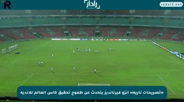 «تصريحات نارية» إنزو فيرنانديز يتحدث عن طموح تحقيق كأس العالم للأندية